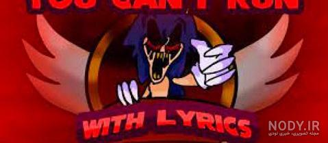 FNF Sonic.exe With Lyrics در کانال Fleetway Super Sonic Gamer | کاسبرگ FNF Sonic.exe With Lyrics در کانال Fleetway Super Sonic Gamer | کاسبرگ