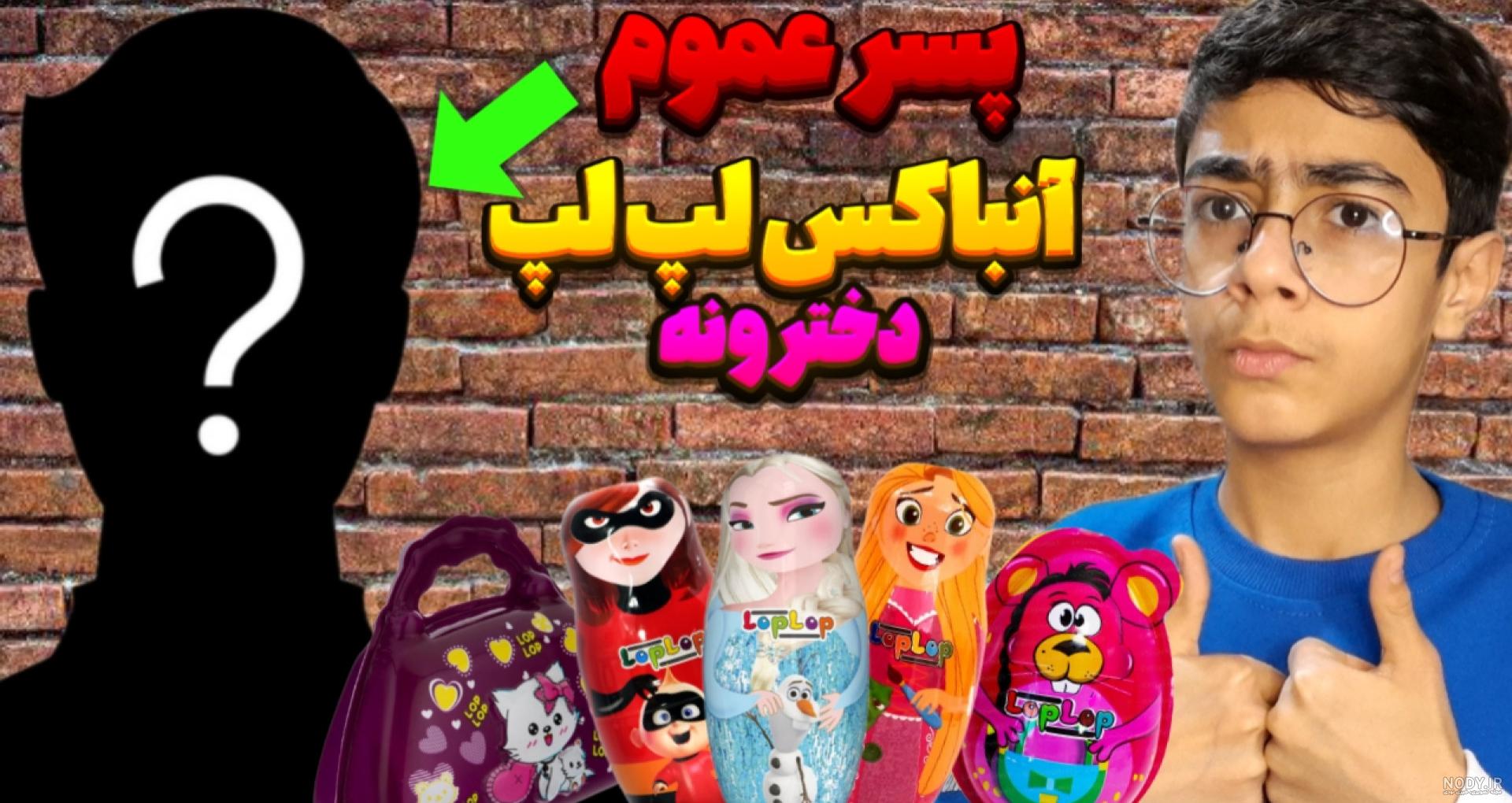 اسباب بازی شانسی - شوخی و سرگرمی - محصولات - صفحه 22