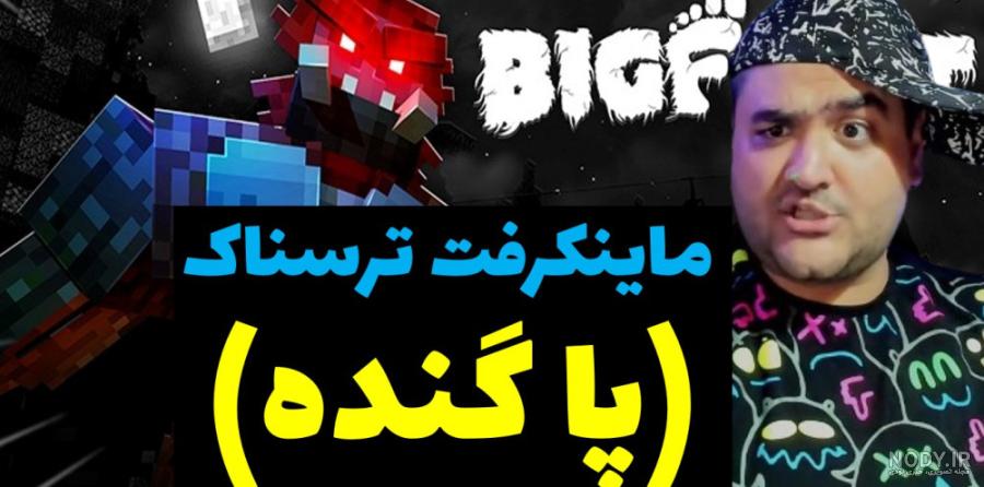 بازی ترسناک باغ بن بن garten of banban بازی ترسناک باغ بن بن garten of banban