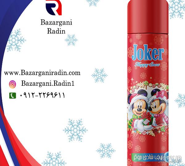 برف شادی 300ml - سورتک برف شادی 300ml - سورتک