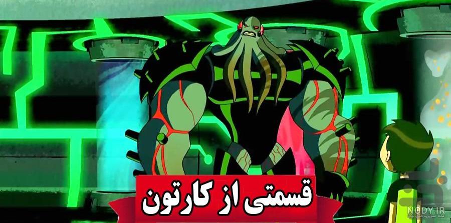 بن تن بن تن
