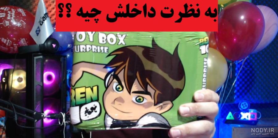 تخم مرغ شانسی || لپ لپ گروه شب نقاب || لپ لپ جدید