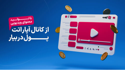 جعبه گشایی پیکان وروجک
