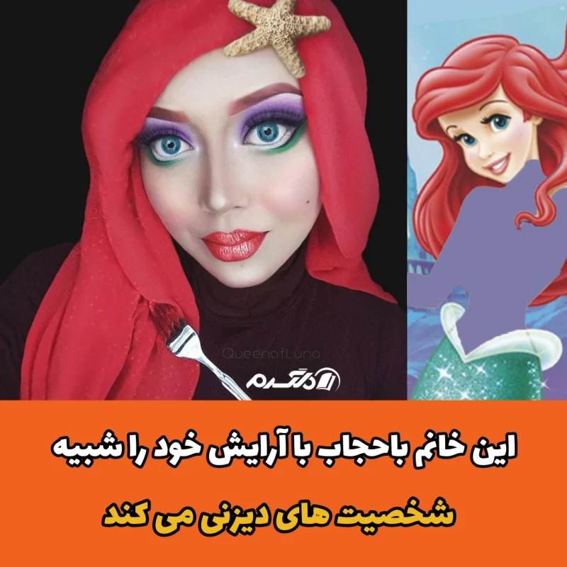 داستان اصلی سفید برفی چه بود؟ | سایت انتخاب