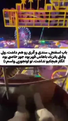 زمینـ گردهـ جندعـ👽 😈 ⛔ 🔞 ⚡ - عکس ویسگون
