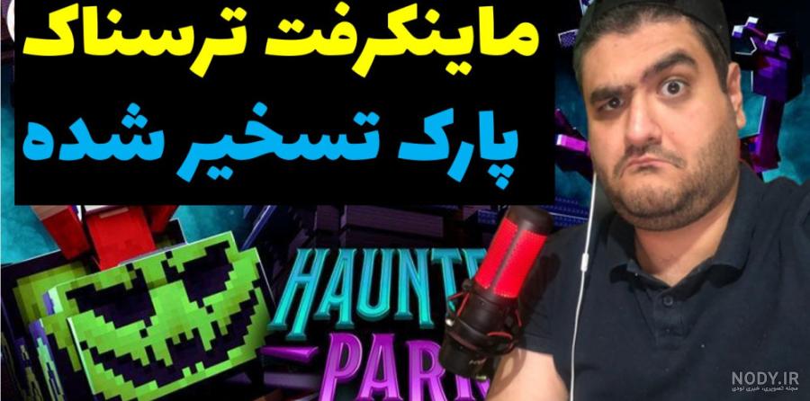 عکس بن بن ترسناک ۱۴۰۰ - عکس نودی عکس بن بن ترسناک ۱۴۰۰ - عکس نودی