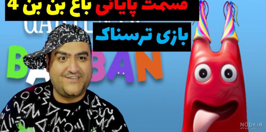 عکس بن بن - عکس نودی عکس بن بن - عکس نودی