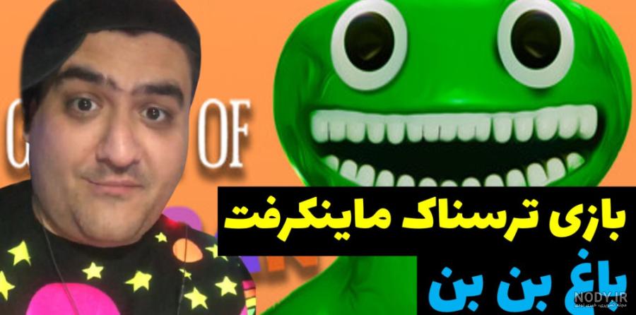 عکس بن بن - عکس نودی عکس بن بن - عکس نودی