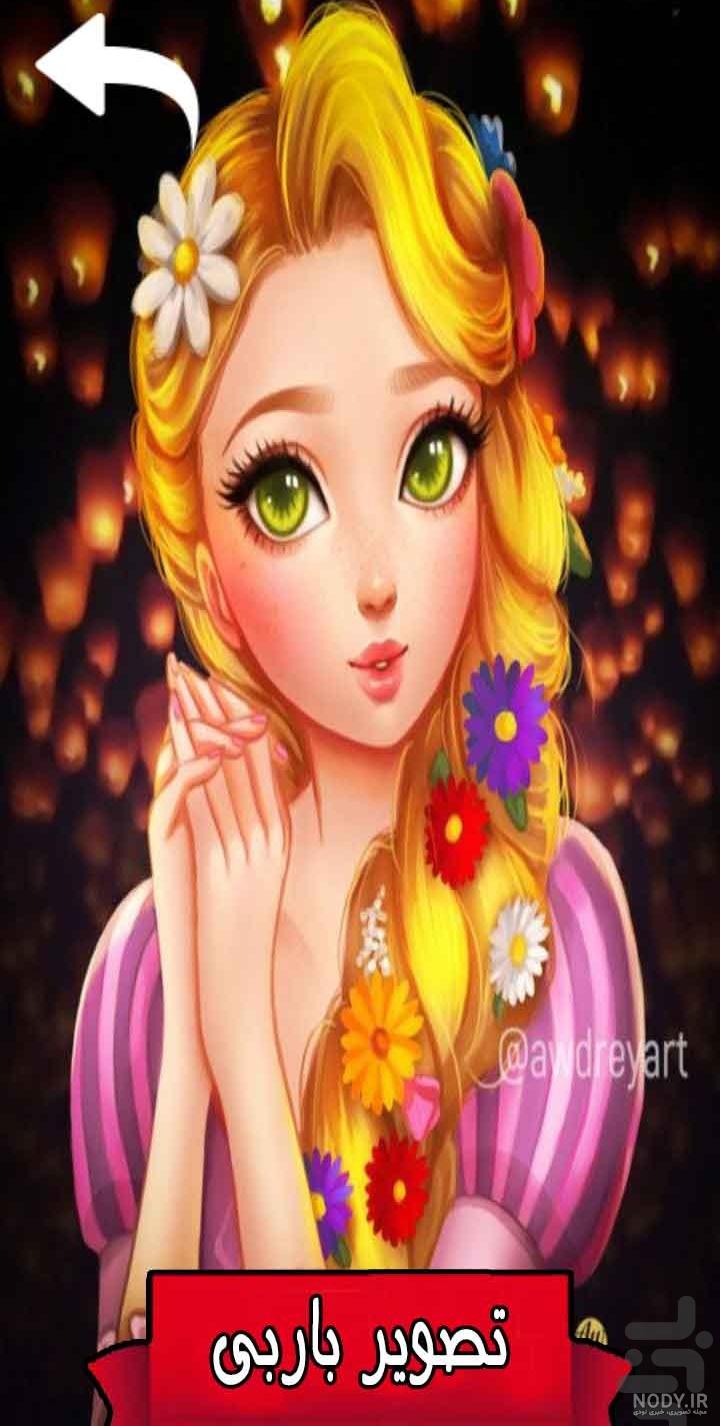 عکس سیندرلا واقعی عکس سیندرلا واقعی