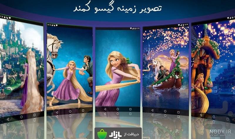 عکس فانتزی راپونزل ❤️ [ بهترین تصاویر ]