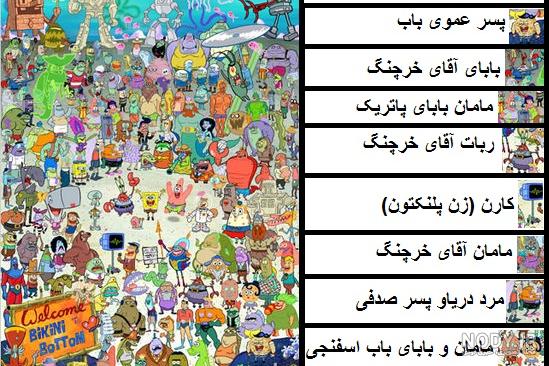 عکس پروفایل سیاه سفید باب اسفنجی عکس پروفایل سیاه سفید باب اسفنجی