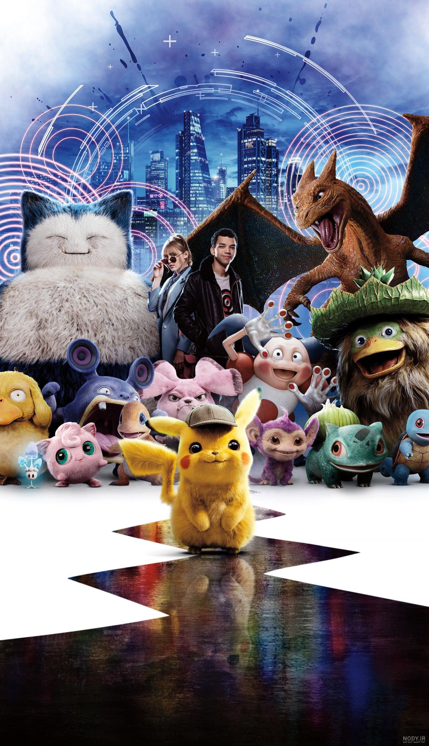 عکس کاراگاه پیکاچو با کیفیت 4k