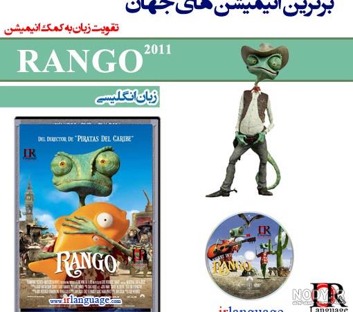 نقد و تحلیل انیمیشن رنگو ( Rango )- فلسفی یا سیاسی؟