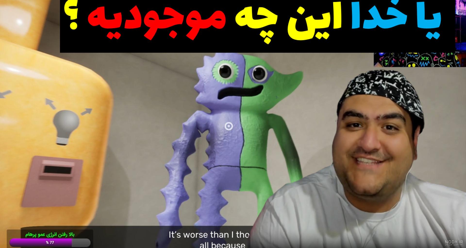 گیم پلی بازی مهدکودک بن بن گیم پلی بازی مهدکودک بن بن