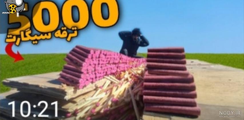 آموزش ساخت ترقه سیگاری-زمان چهارشنبه سوری 97