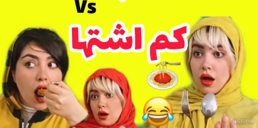 السا و انا طنز السا و انا طنز