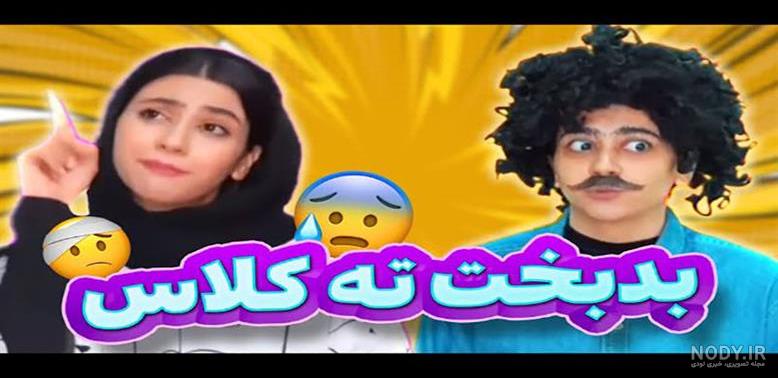 السا و انا طنز السا و انا طنز