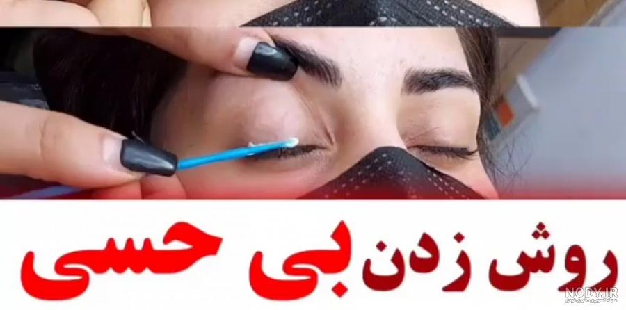 تاتو بن مژه