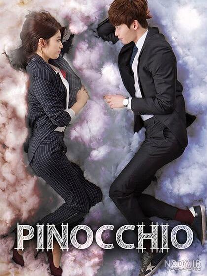 سریال Pinocchio - پینوکیو را آنلاین تماشا کنید | نماوا
