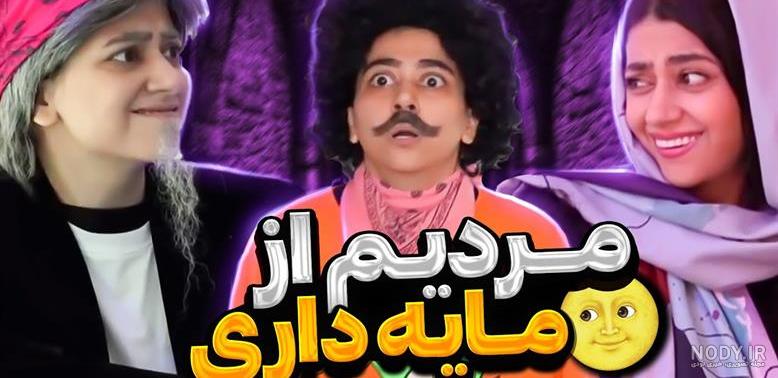 طنز السا | mp4.ir طنز السا | mp4.ir