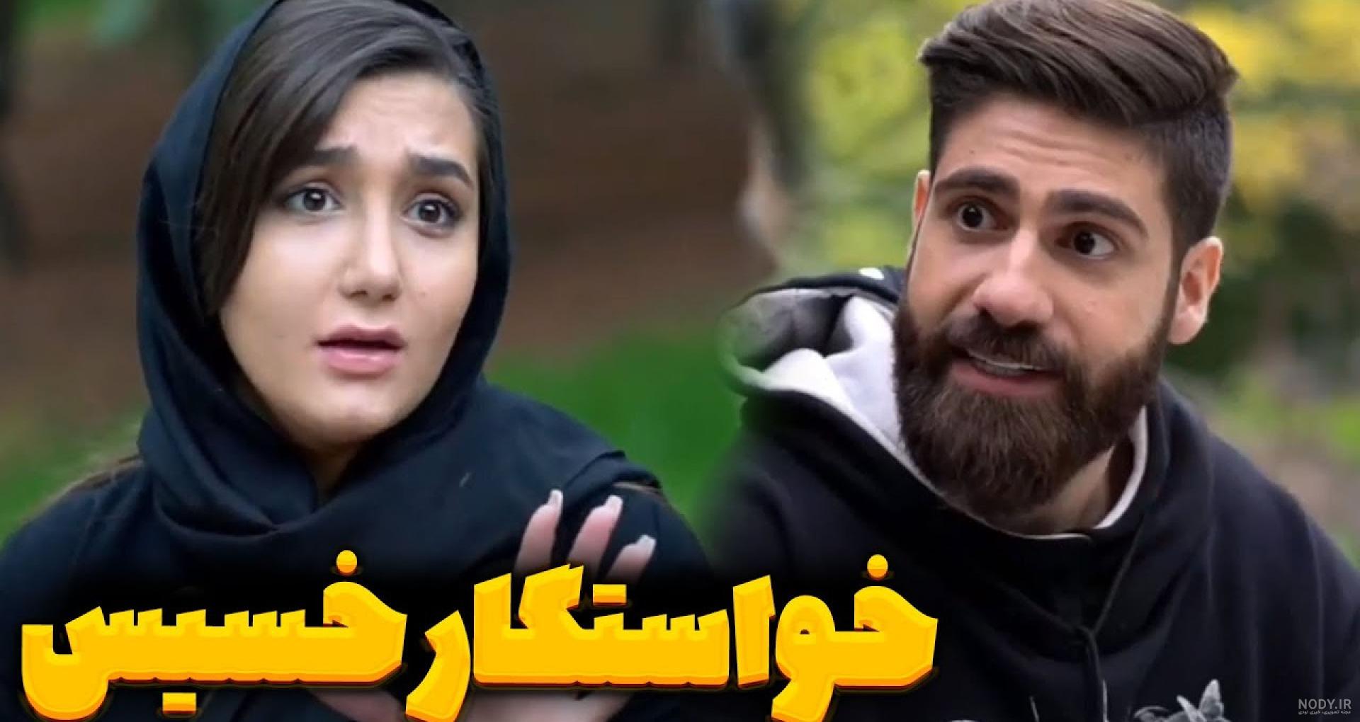 طنز جدید خنده دار ایرانی/طنز خنده دار /ویدیو خنده دار/کلیپ طنز/السا طنز جدید خنده دار ایرانی/طنز خنده دار /ویدیو خنده دار/کلیپ طنز/السا