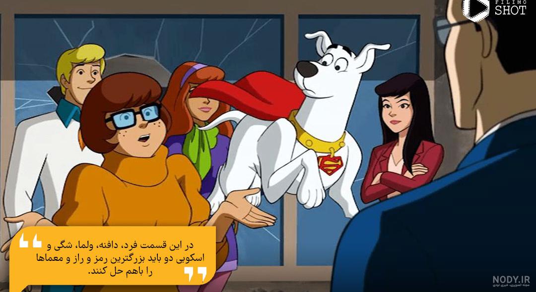 عکس اسکوبی دو - عکس نودی عکس اسکوبی دو - عکس نودی