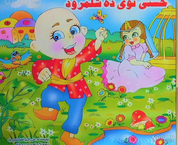 عکس های انیمیشن زیبای خفته عکس های انیمیشن زیبای خفته
