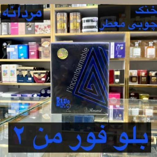 عکس عطر بلو - عکس نودی