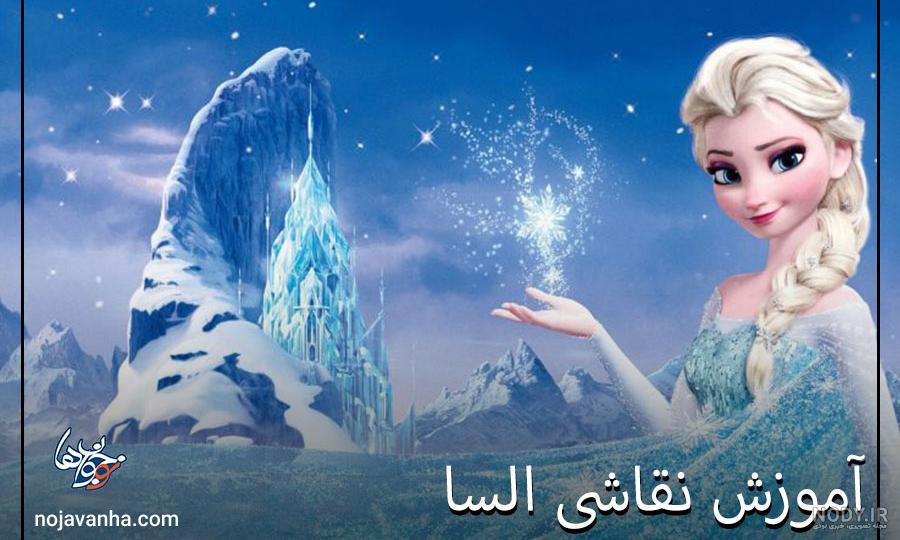 عکس نقاشی السا - عکس نودی عکس نقاشی السا - عکس نودی