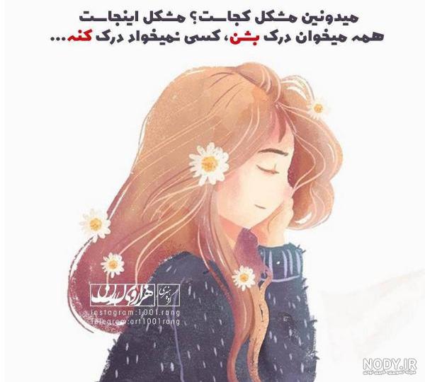 عکس پروفایل انتقام + جمله های سنگین و تیکه دار تلافی کردن عکس پروفایل انتقام + جمله های سنگین و تیکه دار تلافی کردن