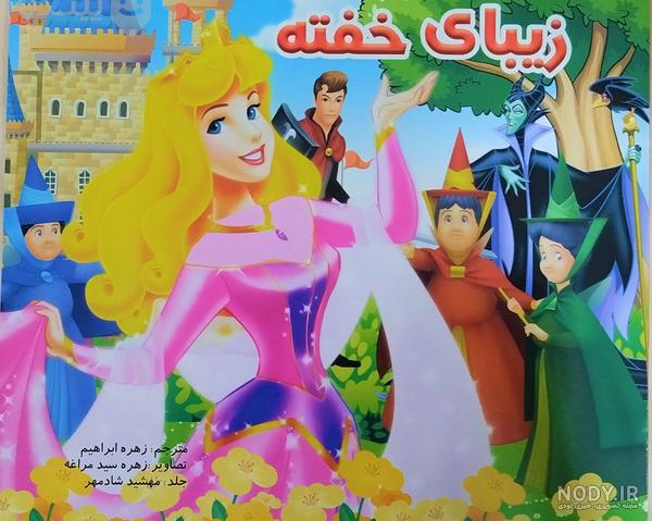 عکس کارتونی زیبای خفته ❤️ [ بهترین تصاویر ]