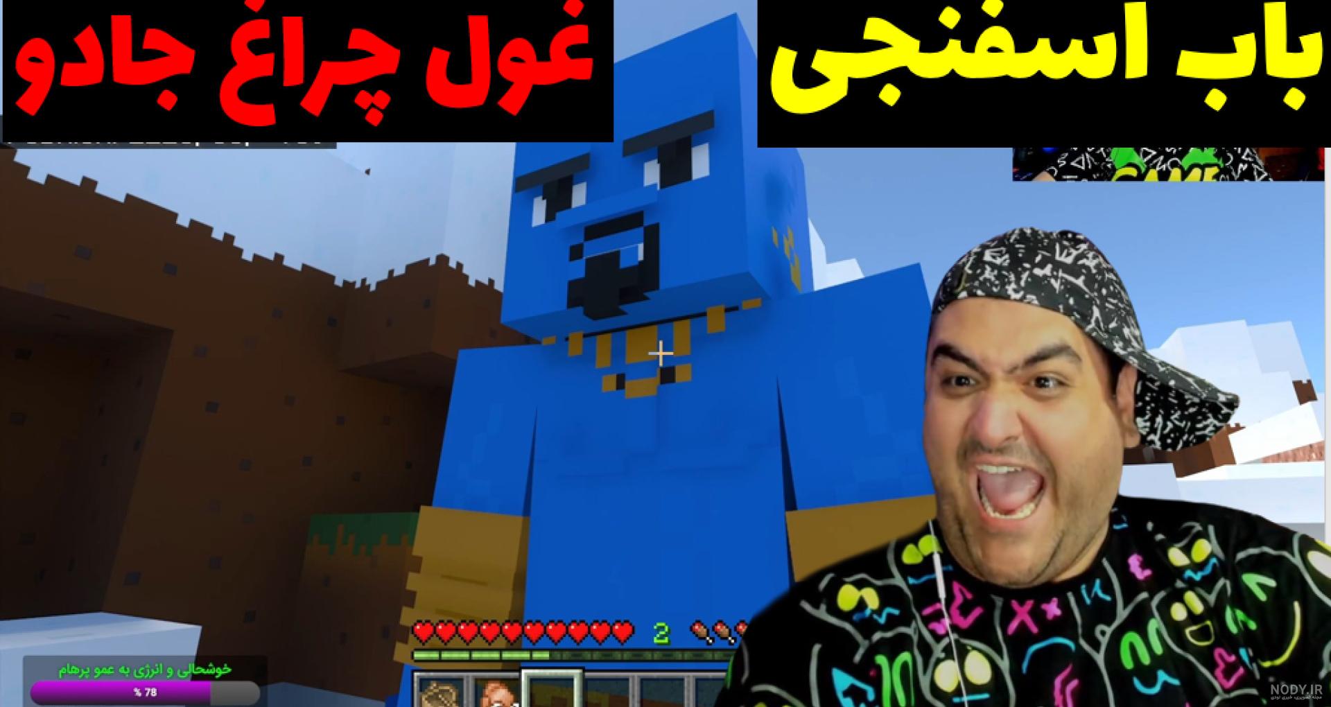 غول چراغ جادو عسل