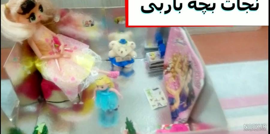 ماجراهای ایوا / تفریح و سرگرمی / غول چراغ جادو