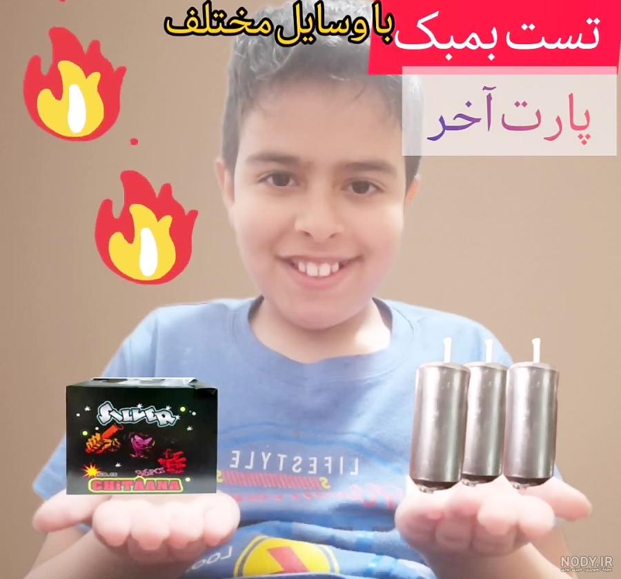 مهمات چهارشنبه سوری 94