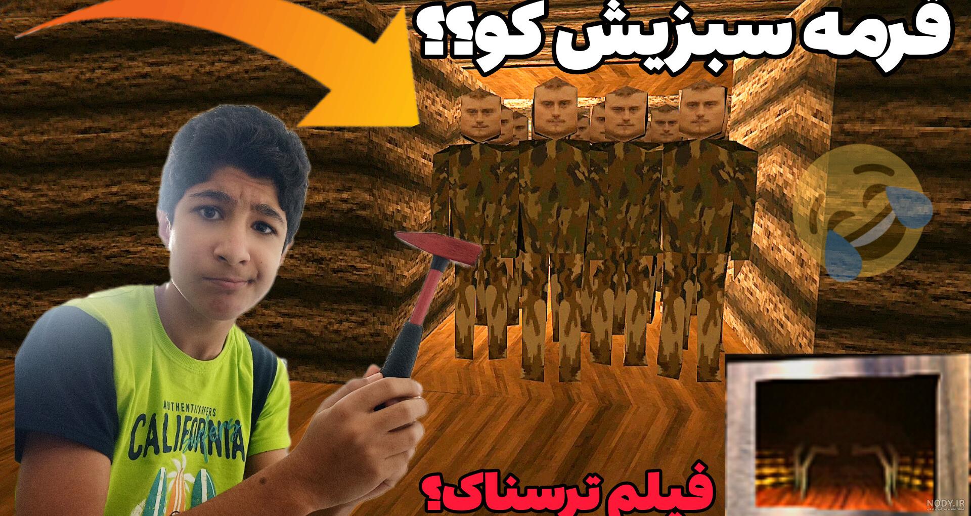 هکر چشم آنجلا و تام واقعییه!؟