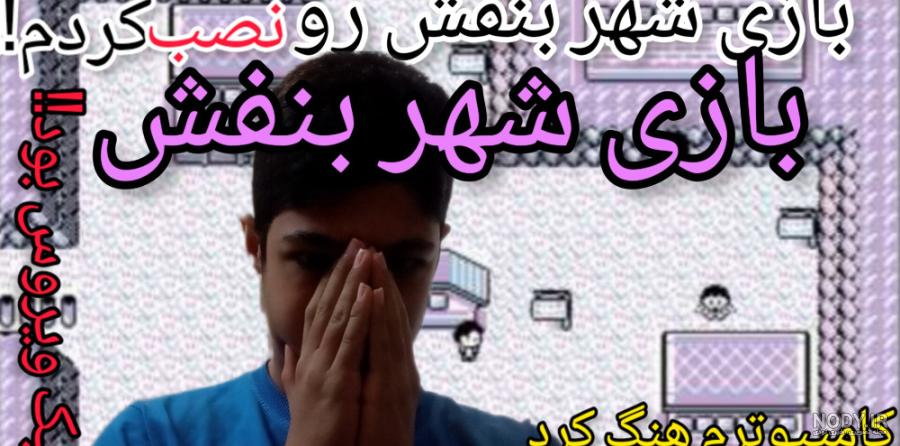 هکر در چشمان آنجلا آیا واقعیت داره؟؟؟