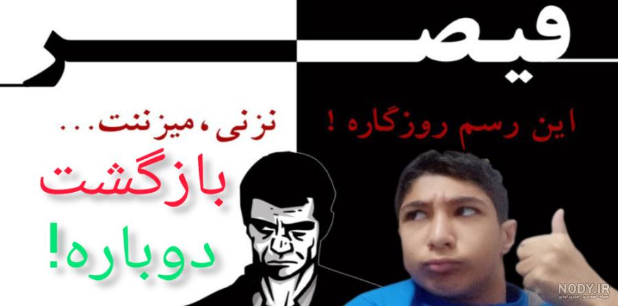 هکر در چشمان آنجلا آیا واقعیت داره؟؟؟