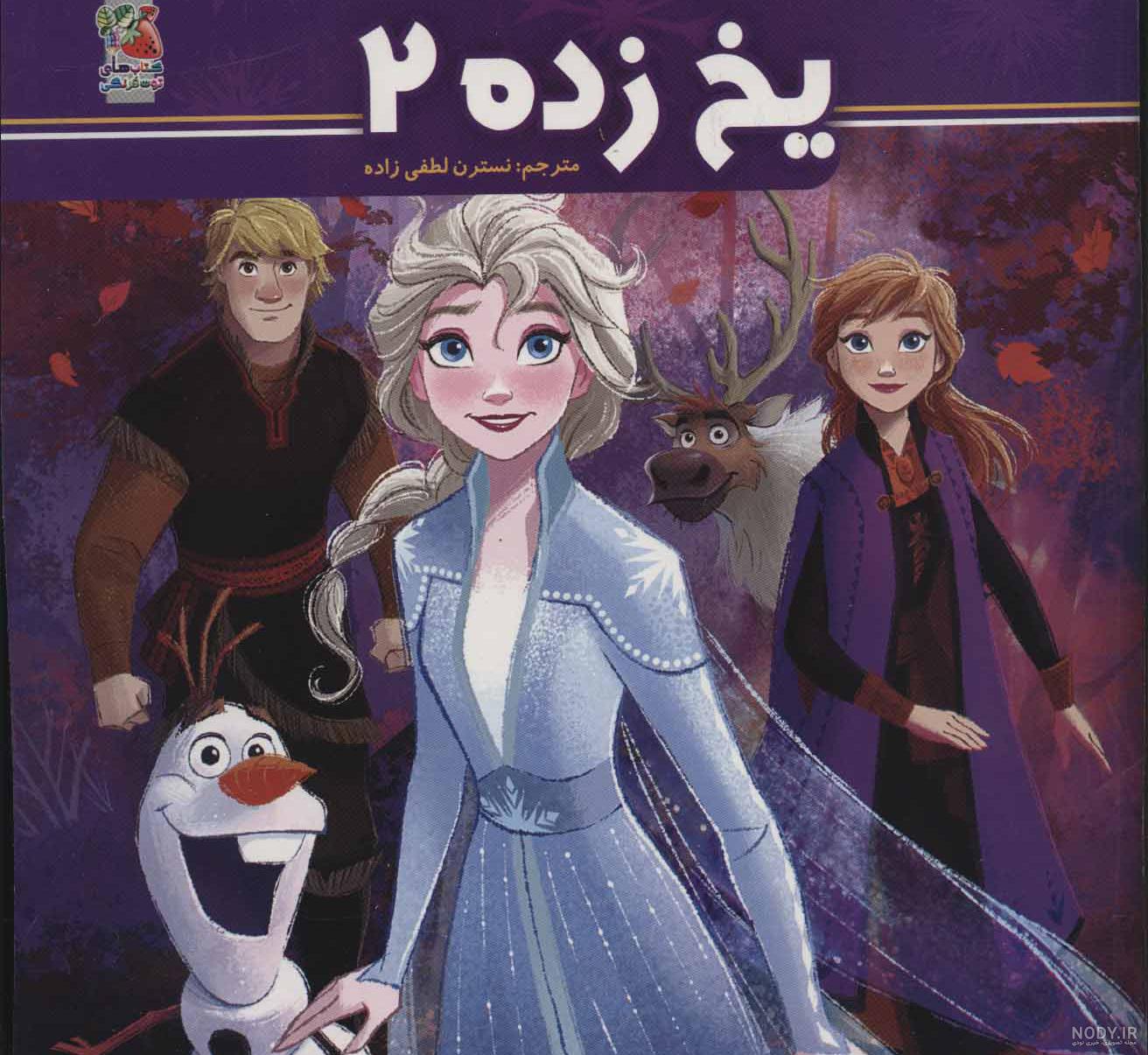 پخش ققنوس.جستجو