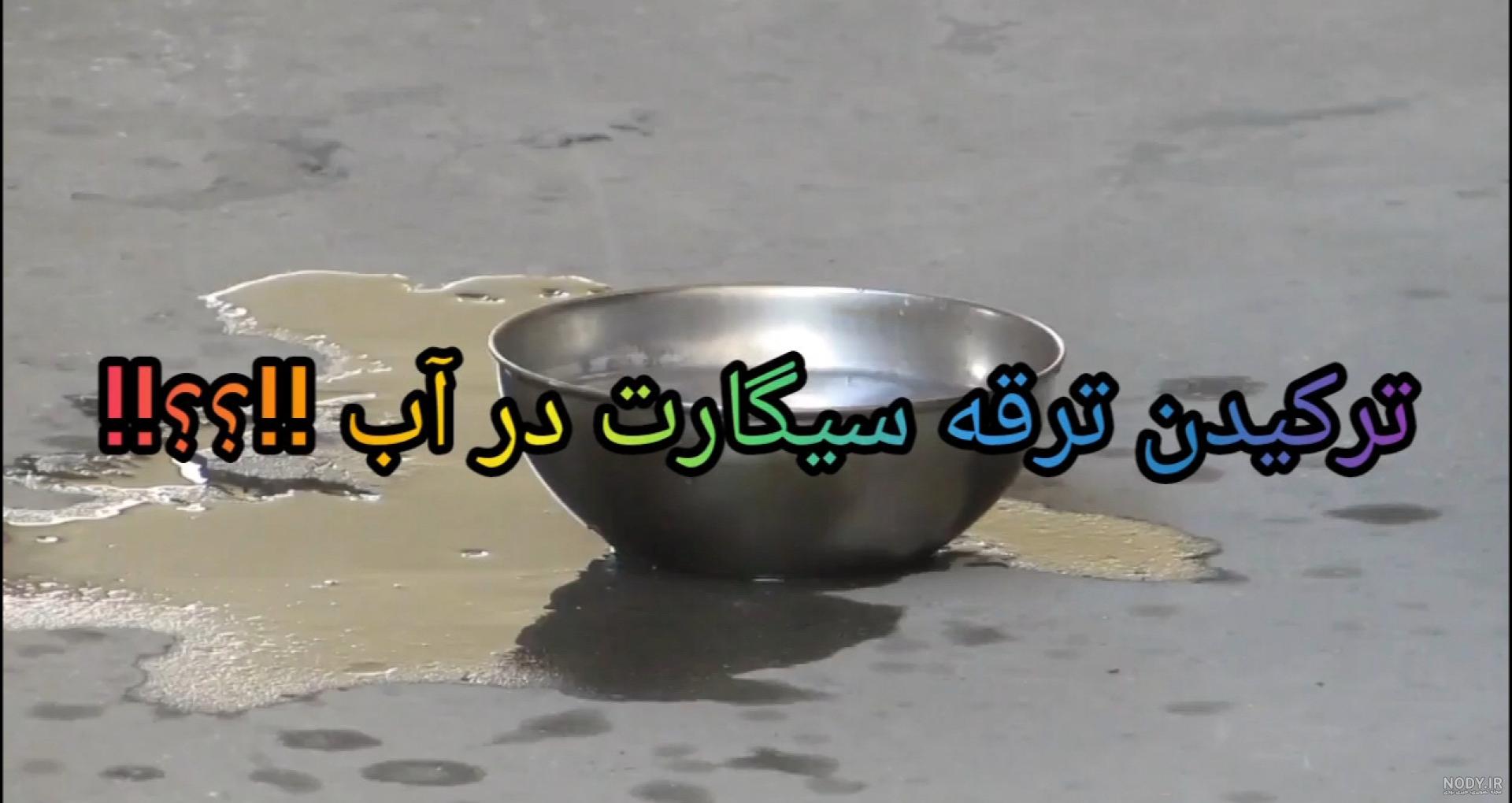 چگونه بفهمیم ترقه کبریتی شما اصل است یا فیک