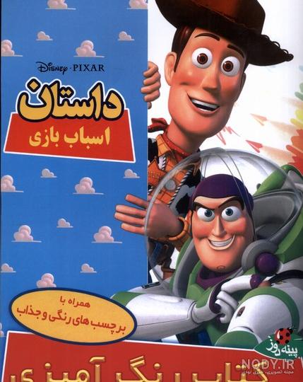 کتاب هاي والت دیزنی - نویسندگان انگلیسی