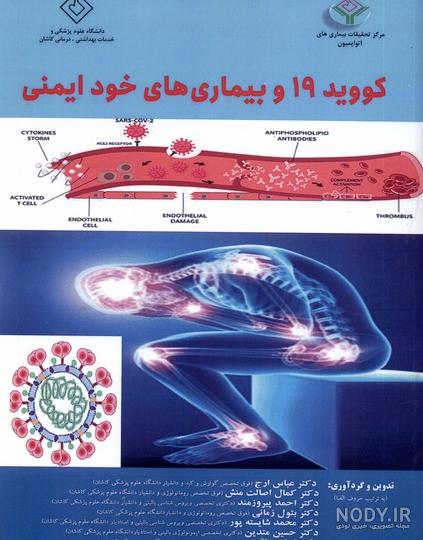 کتاب هاي والت دیزنی - نویسندگان انگلیسی