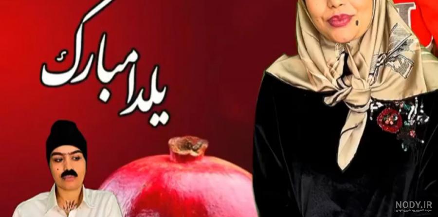 کلیپ های طنز سرنا امینی - قیمت های دندون پزشکی - Mp4.ir کلیپ های طنز سرنا امینی - قیمت های دندون پزشکی - Mp4.ir