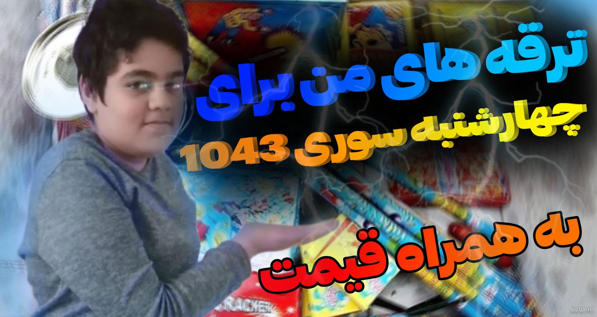 بازی با گوشیت ترقه بازی کن! - دانلود | بازار بازی با گوشیت ترقه بازی کن! - دانلود | بازار