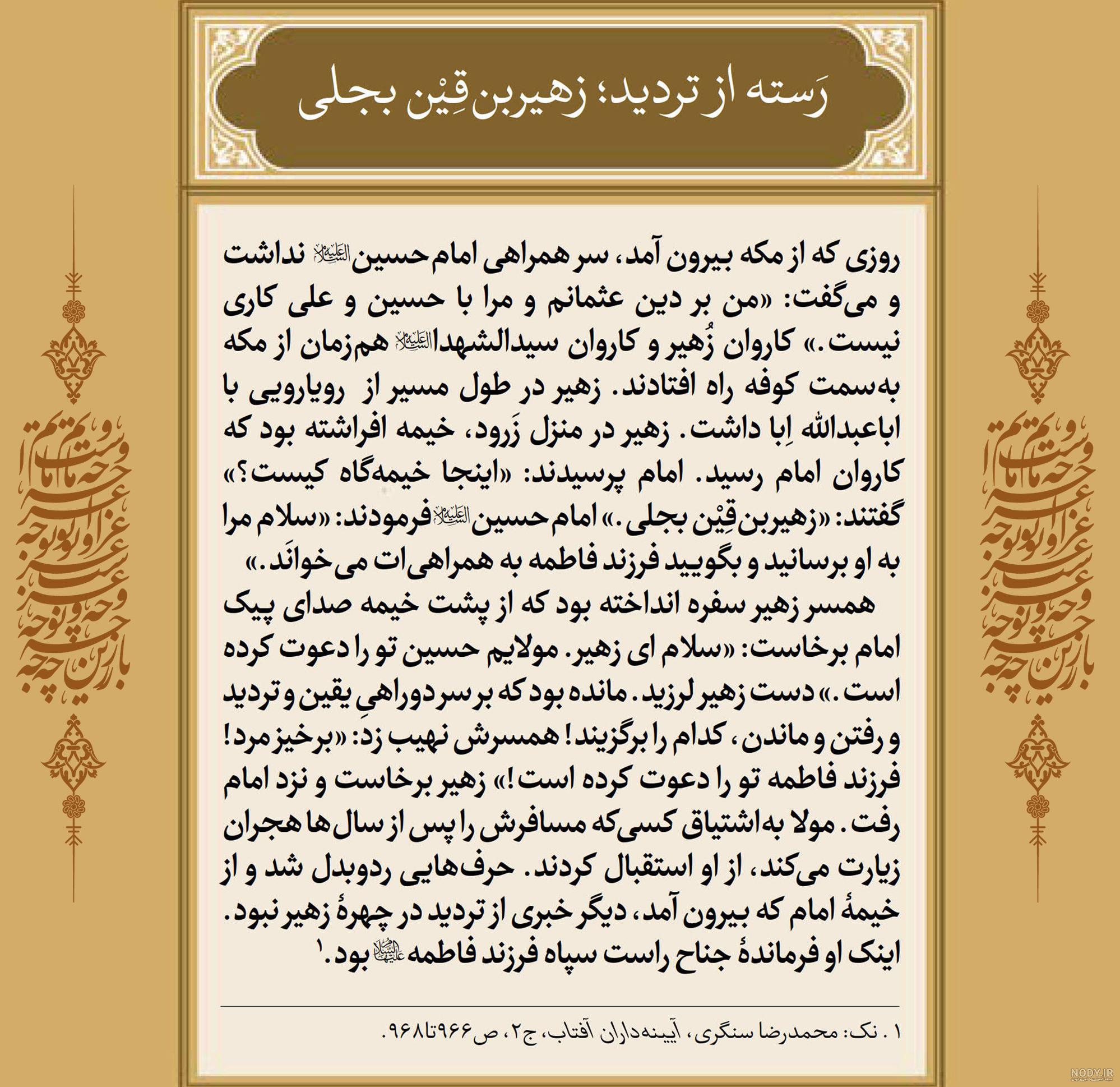 بیوگرافی محمود اردلان بازیگر نقش زهیر بن قین در مختار نامه +همسر و ...