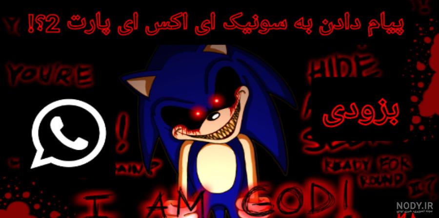 دیده شدن یه قاتل با لباس سونیک در جنگل تسخیر شده - catch sonic.exe