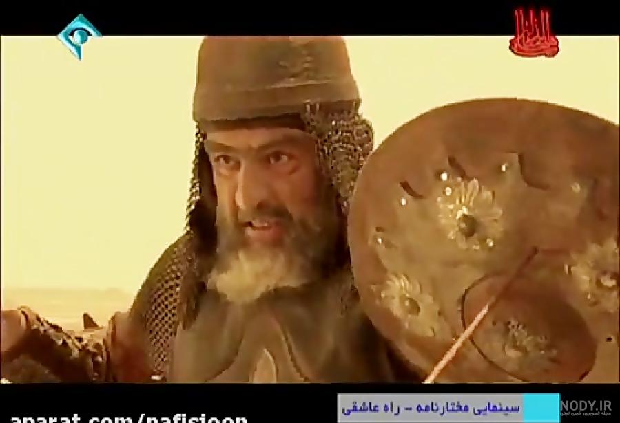 سکانس زیبای زهیر ابن قین مختار نامه