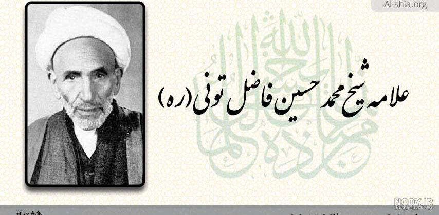 شخصیت ها | پایگاه علمی فرهنگی اعتقادی الشیعه