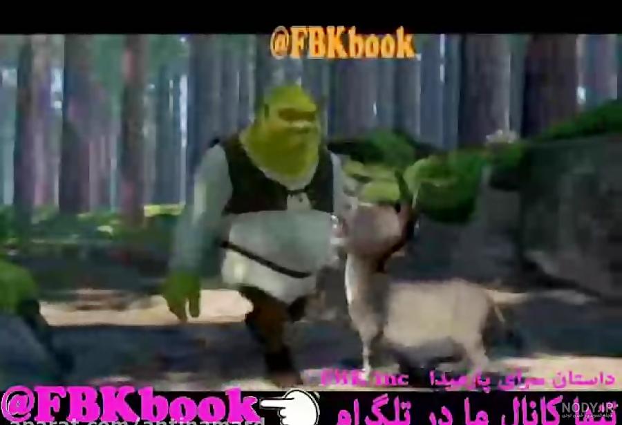 عکس خر کارتون شرک donkey shrek عکس خر کارتون شرک donkey shrek