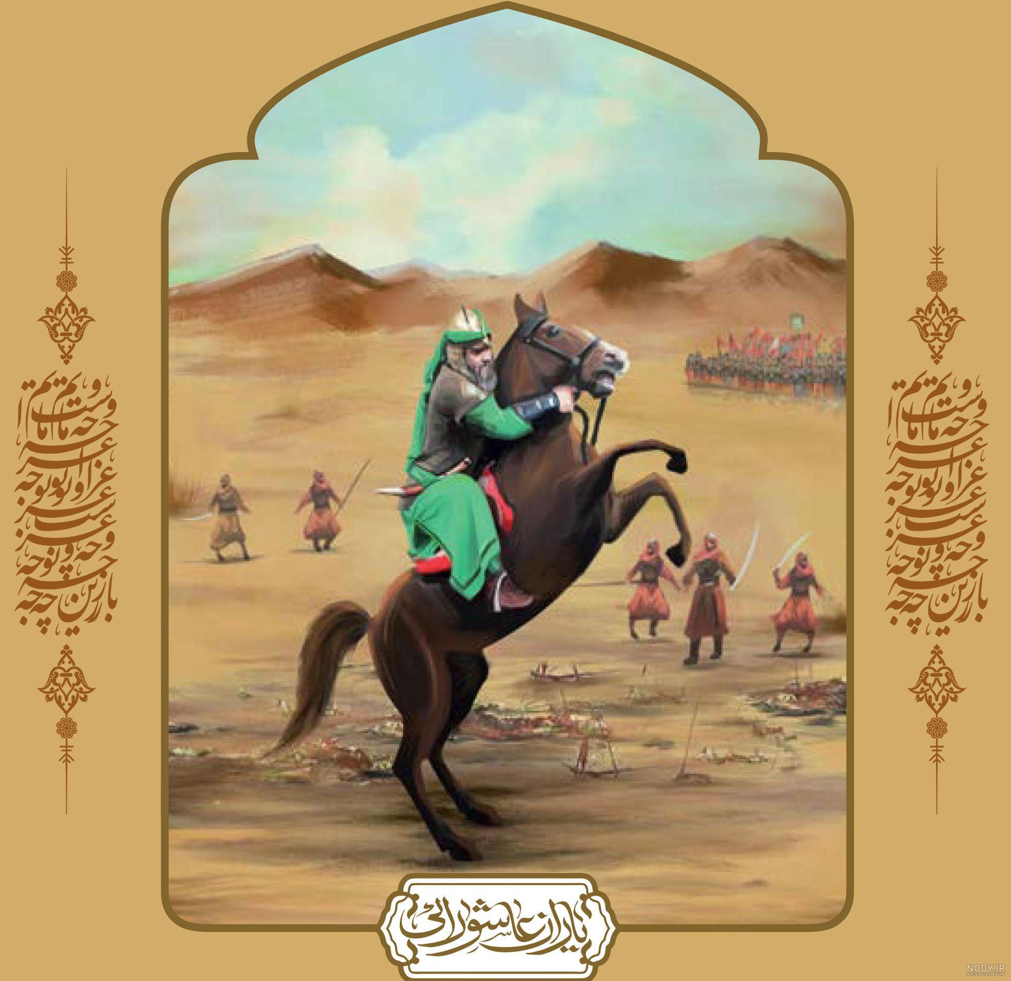 عکس زهیر بن قین مختارنامه