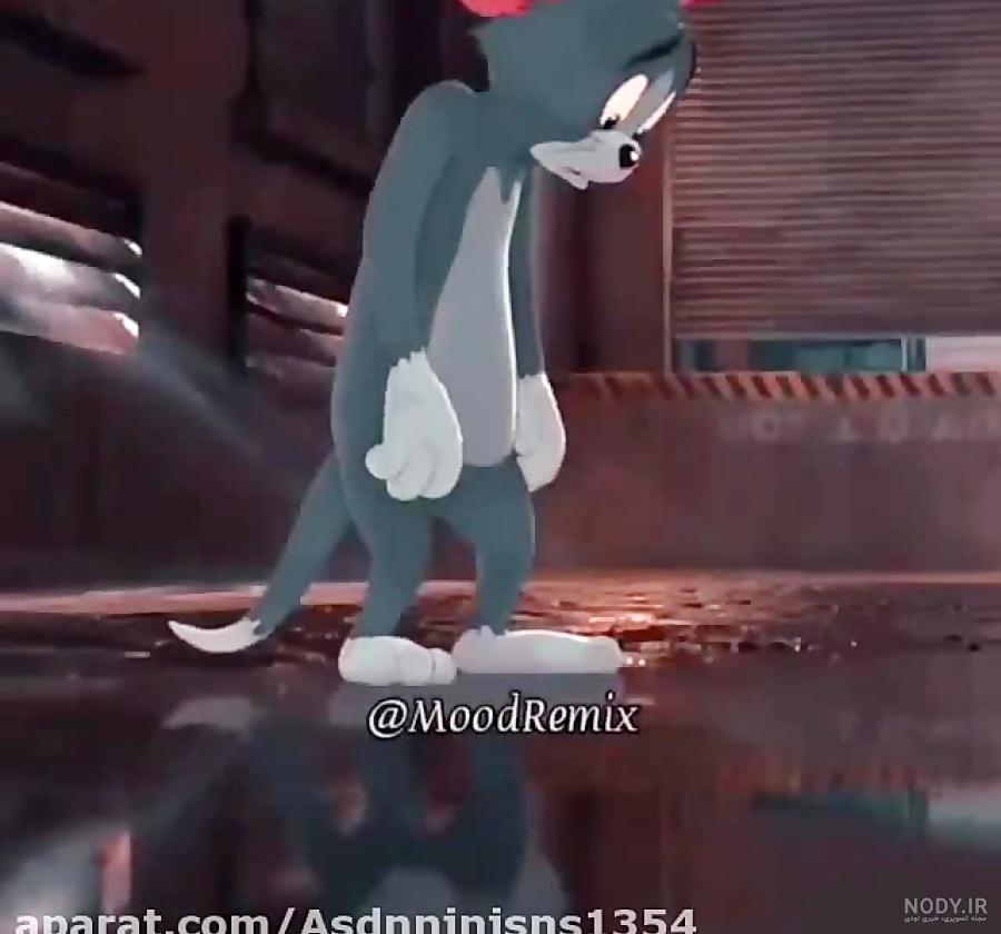 فاز غمگین / تام وجری غمگین / کلیپ غمگین
